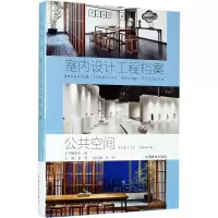 [M]公共空间-9787503889820