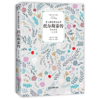 [M]托尔斯泰传-9787570504886