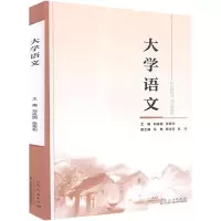 [M]大学语文 刘成拥,张荣和 编 -9787209127776