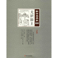 [M]犬识旧主-9787520503648