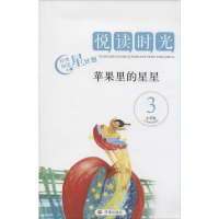 [M]苹果里的星星-9787548811541