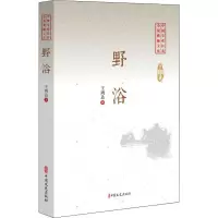 [M]野浴-9787520509886