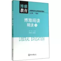 [M]博雅阅读-9787306049933