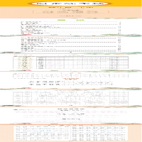 [M]同步练字帖·六年级·下册-9787570118809