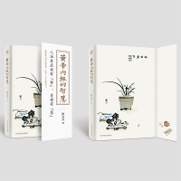 [M]黄帝内经的智慧-9787518979646