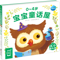 [M]从小懂礼貌-9787511060686