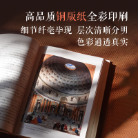 [M]剑桥艺术史 全彩升级版(全2册)-9787544792028