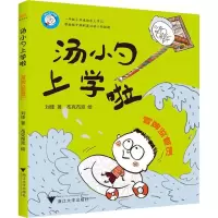 [M]冒牌监督员-9787308173629