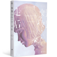 [M]妈妈走后 (美)米歇尔·佐纳 著 蔡雯婷 译 -9787559665003