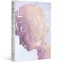[M]妈妈走后 (美)米歇尔·佐纳 著 蔡雯婷 译 -9787559665003