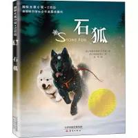 [M]石狐-9787530763674