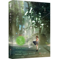 [M]你失信了-9787541164699