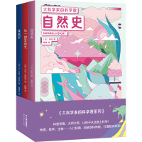 [M]大科学家的科学课(昆虫记+从一到无穷大+自然史)(全3册)-9787222210868