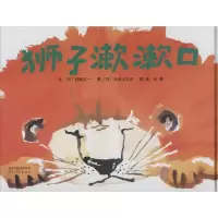 [M]狮子漱漱口-9787554506998