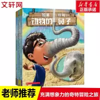 [M]如果你有动物的鼻子(全5册)-9787508693804