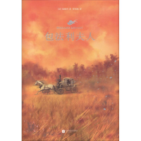 [M]包法利夫人-9787559420992