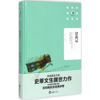 [M]错箱记-9787549613960