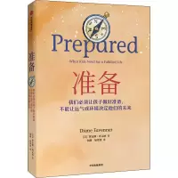 [M]准备-9787521716658