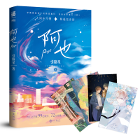 [M]阿也-9787549276042