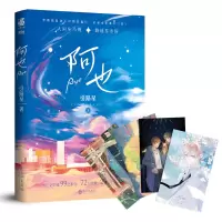[M]阿也-9787549276042