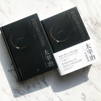 [M]太宰治小说精选-9787505751248