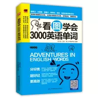 [M]看图学会3000英语单词-9787571306243