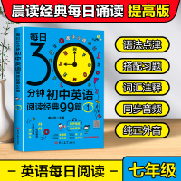 [M]每日30分钟初中英语阅读经典99篇 1-9787569288063