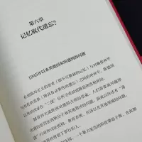 [M]必需的遗忘与不容推卸的记忆 (德)克里斯蒂安·迈耶 著 萧律语 译 -9787514236774