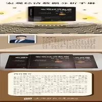 [M]宏观经济数据分析手册-9787564237820