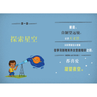 [M]大人物的童年 我是大科学家-9787305239953