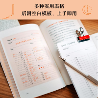 [M]下班后开始新的一天-9787533969066