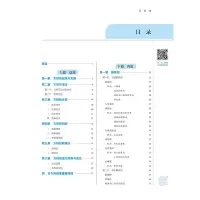 [M]方剂学(新世纪第5版)-9787513268714
