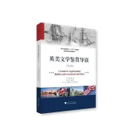 [M]英美文学鉴赏导读(第三版)-9787308186520