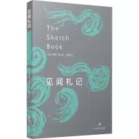 [M]见闻札记-9787541161285