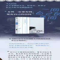 [M]一间自己的房间-9787572225482