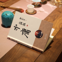 [M]话说中庸-9787520708357