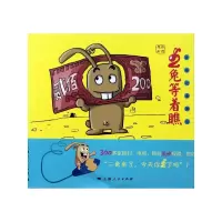 [M]二兔等着瞧-9787208101333