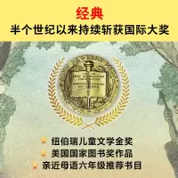 [M]梅格时空大冒险(1时间的折皱)-9787549635719