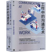 [M]工作中的沟通艺术 第11版-9787522505053