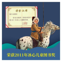 [M]狼谷的孩子-9787544844604