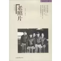 [M]老照片-9787547410721