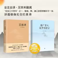 [M]菜根谭 [明]洪应明 著 -9787505732629
