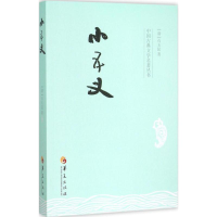 [M]小五义-9787508084589