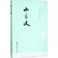 [M]小五义-9787508084589