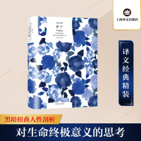 [M]萨宁-9787532781225