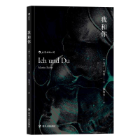 [M]我和你-9787220113475