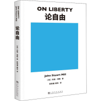 [M]论自由-9787553519609