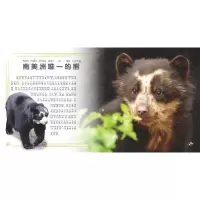 [M]我的第一本动物知识大全-9787531591375