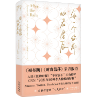 [M]每一个你都灿若星辰-9787500167617