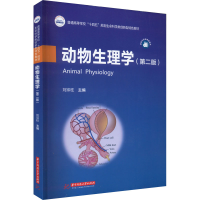 [M]动物生理学(第2版)-9787568084499